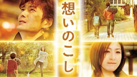 【レビュー】想いのこしの口コミ評判を総まとめ