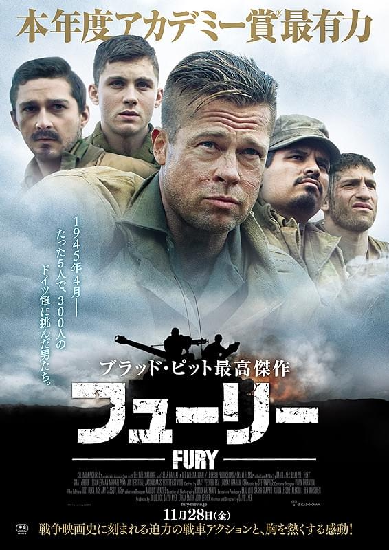 映画『フューリー』評価！戦争の理不尽さを突きつけるリアル戦争映画