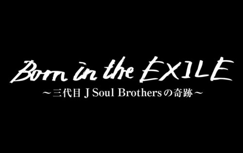 born_in_the_exile