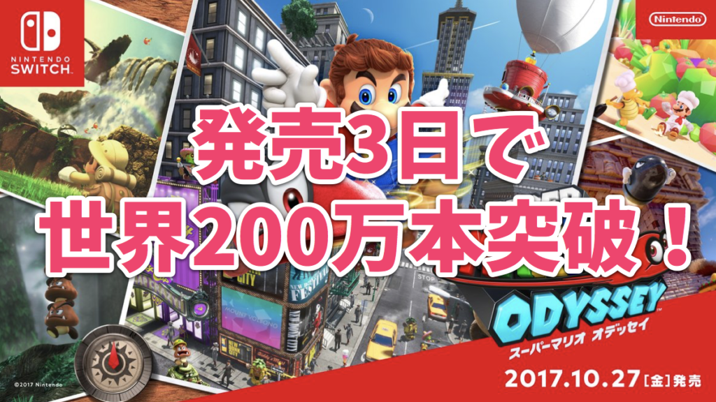 スーパーマリオオデッセイ & スプラトゥーン3 セット Amazon.co.jp