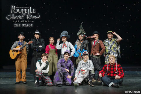えんとつ町のプペル THE STAGE