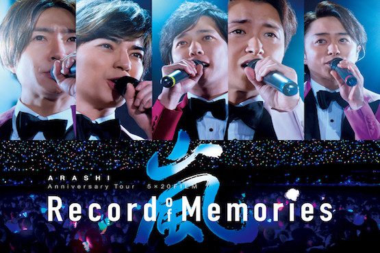 嵐Tour 5×20 FILM Record of Memories