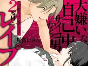 無料で読める！『花が散るほど愛でさせて』ネタバレ！見習いさん