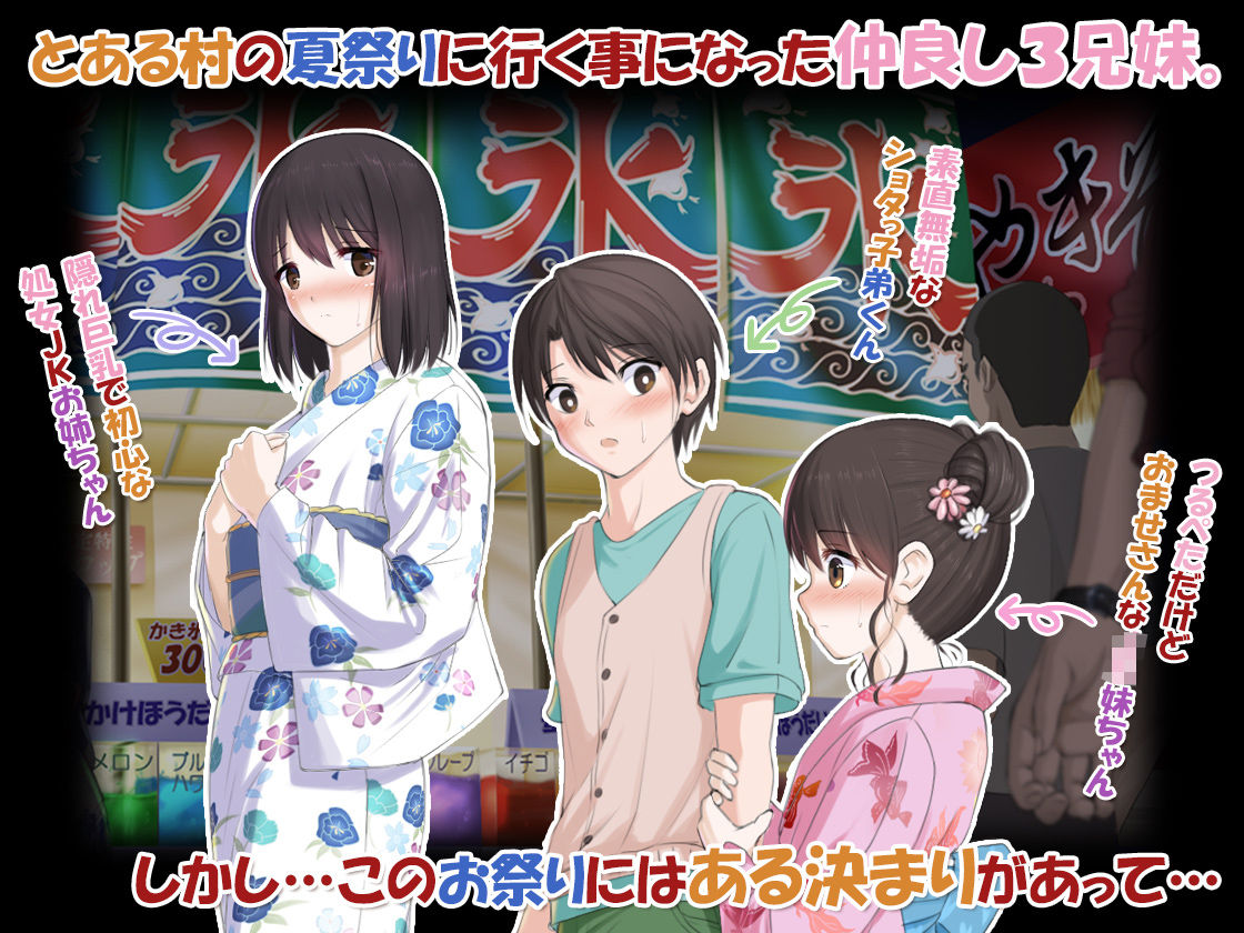 漫画「みんなセックスしなくちゃいけないお祭り」無料で読める！hitomiや漫画rawは？徹底調査！