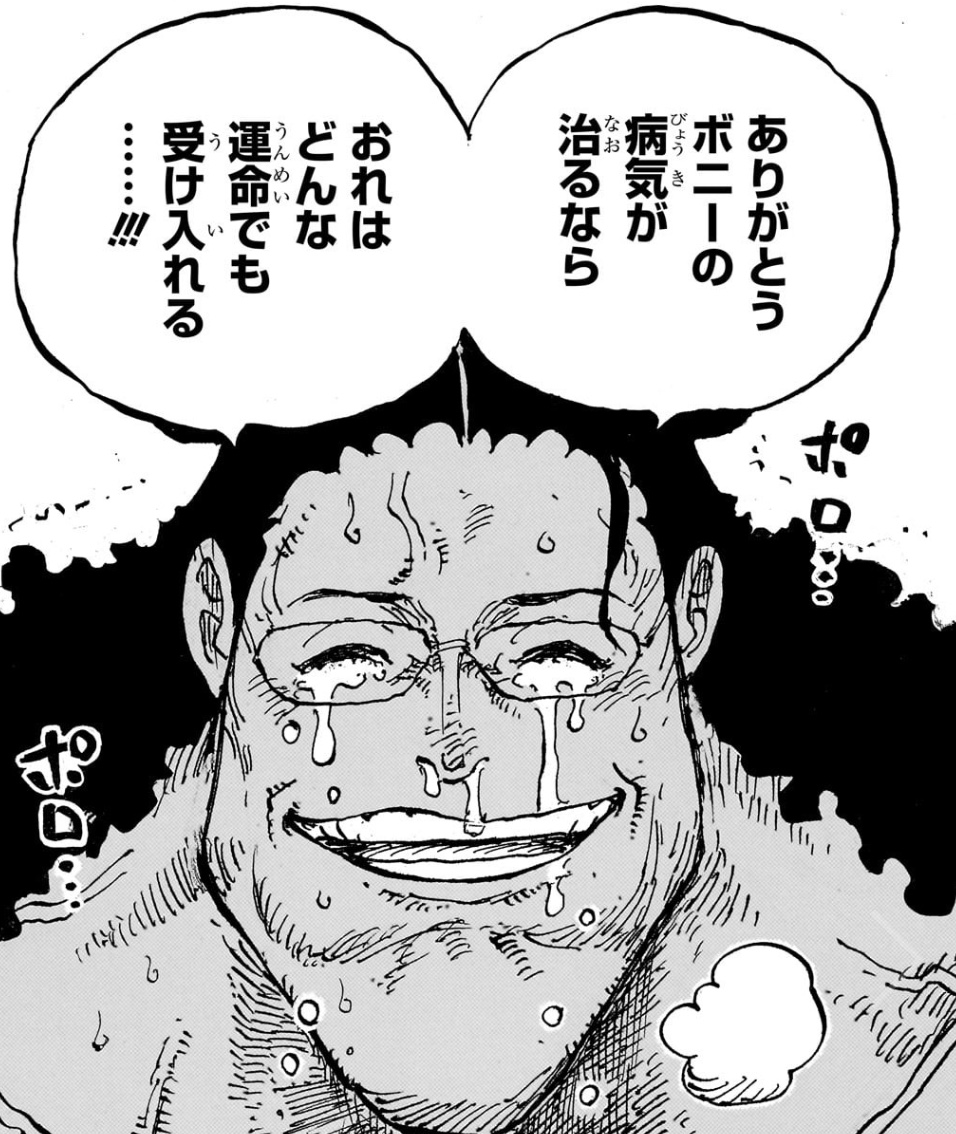 ONE PIECE 1100話