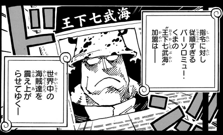 ONE PIECE 1100話