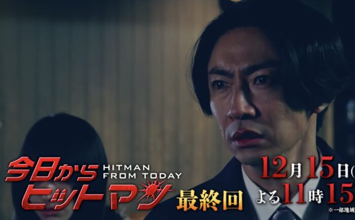 今日 から ヒットマン 打ち切り