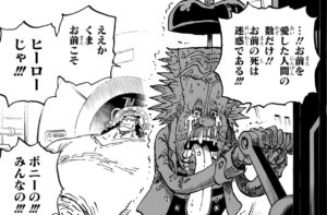 ONE PIECE 1102話