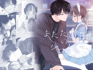 無料で読める！漫画「またたび荘のシロくん-文化祭のメイドさん」ネタバレ！