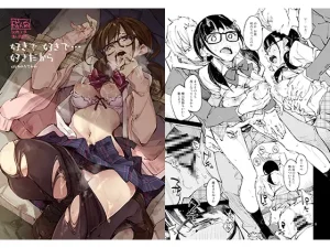 無料で読める！漫画「好きで好きで…好きだから」ネタバレ【はんなま 】