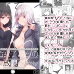 無料で読める！漫画「裏垢女子たちの放課後」ネタバレ【ぷらねたりうむ】