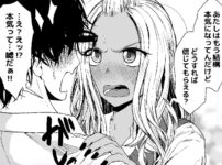 【漫画】罰ゲームから始まったギャルと陰キャのエッチなラブストーリー！ネタバレ！