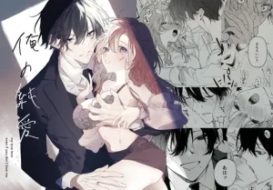 無料で読める！漫画「俺の純愛」ネタバレ【7時間は寝たい】