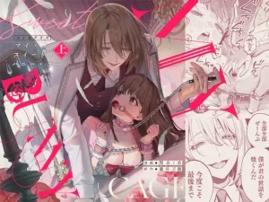 無料で読める！漫画【上巻】マイスイートバニーケージ MY SWEET BUNNY CAGE ネタバレ！