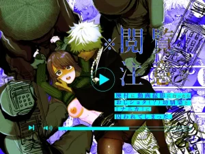 無料で読める！「※閲覧注意※廃村に動画撮影に行ったらおじショタ(?)幼馴染と『ナニカ』に囚われてしまった。」ネタバレ！