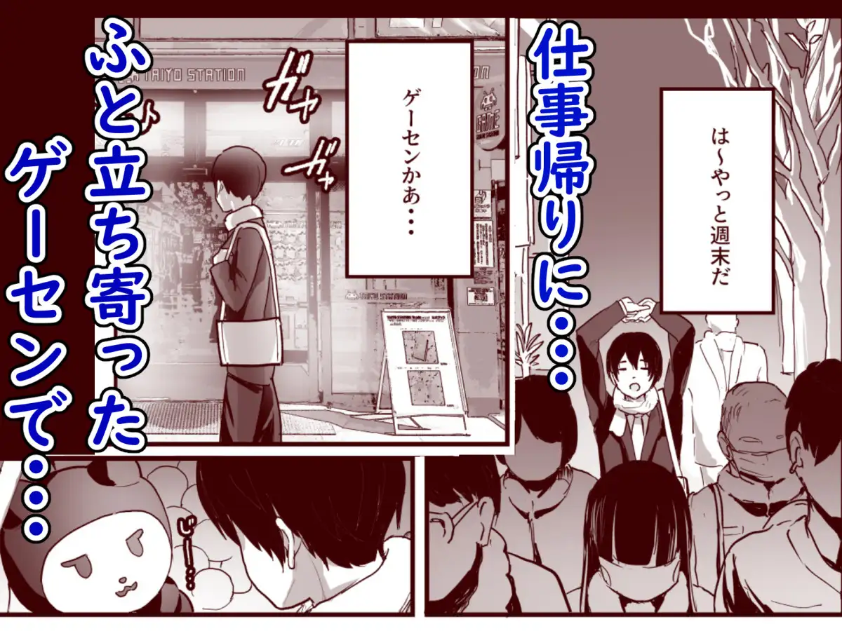 漫画「爆乳地雷」無料で読める！hitomiやrawは？徹底調査！