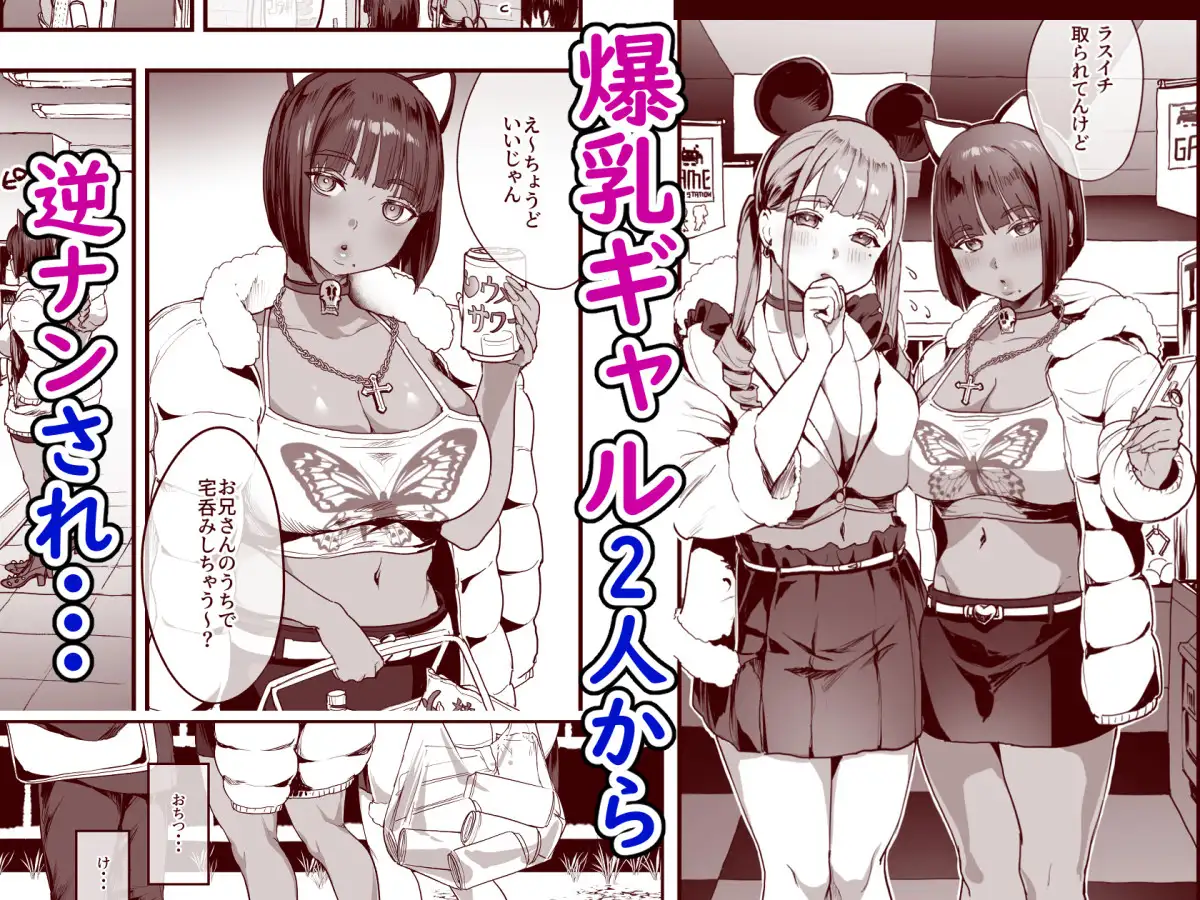 漫画「爆乳地雷」無料で読める！hitomiやrawは？徹底調査！