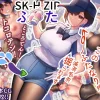 無料で読める！漫画「SK-H ZIP ふた」ネタバレ【ニーチェ】