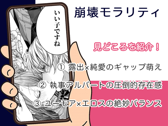 崩壊モラリティ 無料5