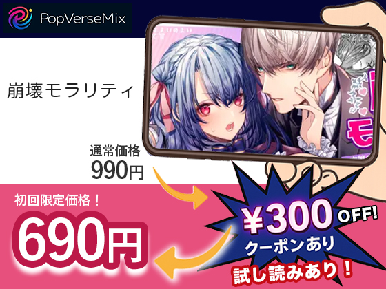 崩壊モラリティ無料