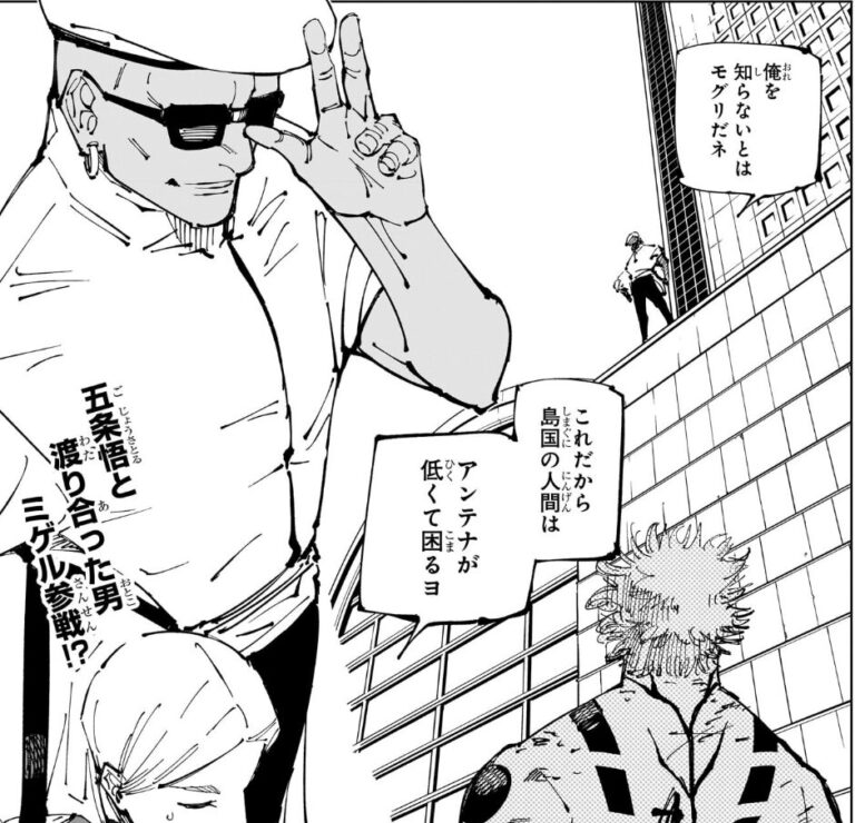 呪術廻戦 254話ネタバレ注意！みんなの考察最新情報まとめ！日下部と宿儺の激闘、友情と過去の痛み！