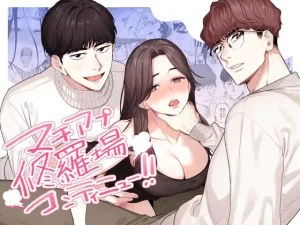 無料で読める！漫画「マチアプ修羅場コンティニュー!!」ネタバレ！【Mauve】