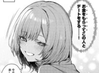 恋になるまで、