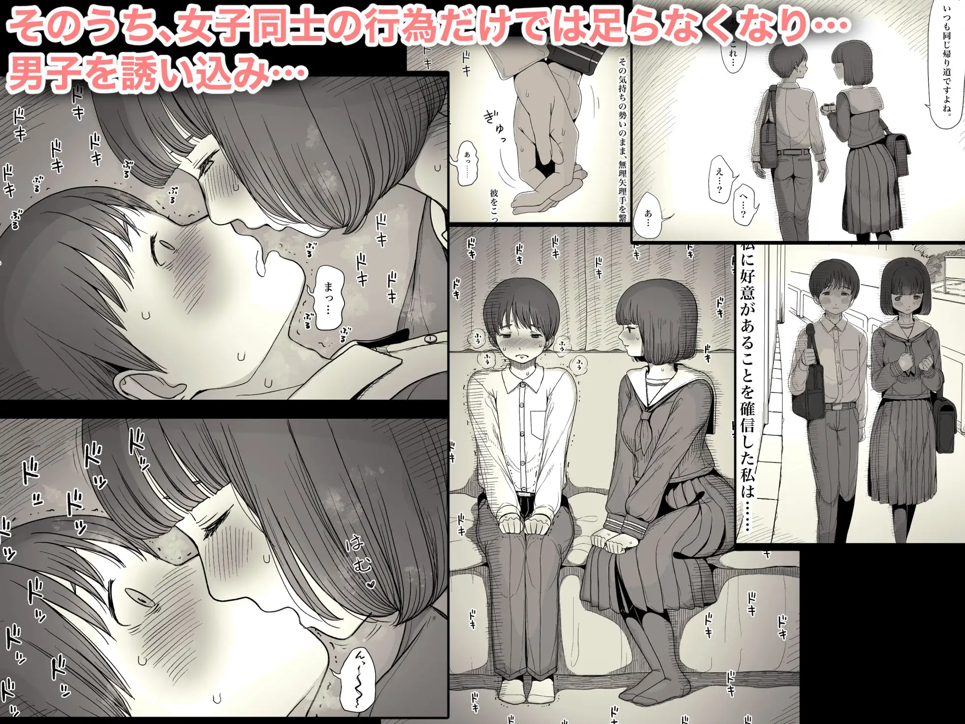 漫画「女学寮に誘われて」無料で読める！hitomiやrawは？徹底調査！