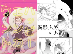 無料で読める！BL漫画「ハッピーエンカウント」ネタバレ！【福来たる】