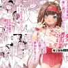 漫画「淫祭」無料で読める！ネタバレ【caburibbon】