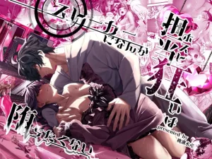 漫画「担当狂いはストーカーになんか堕ちたくない」無料！【桃潮水産】