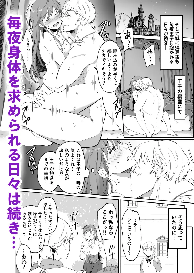 漫画「最強女騎士は執着系弟王子から逃げられない！」無料で読める！hitomiやrawは？徹底調査！
