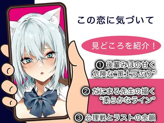 この恋に気づいて5