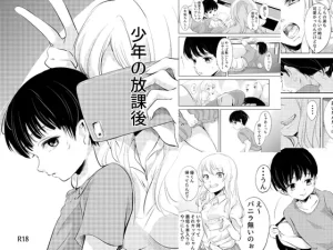 漫画「少年の放課後」無料で読める！【白いお布団】