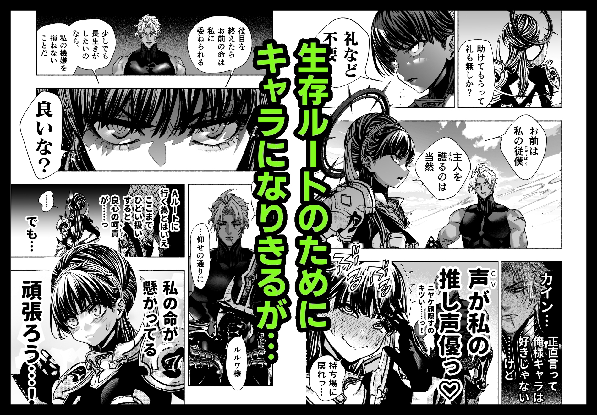 漫画「乙女ゲーム『クロ†ドラ ―黒い聖女と悪しき竜―』に異世界転生したけど無理ゲー、詰んだ。」が無料で読めるか徹底調査!最安値サイトも紹介!