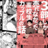 漫画『完売しました』無料で読める！【TDTK】