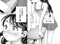 「まりあちゃんの場合」無料で読める！【朝比奈まこと / 盈】