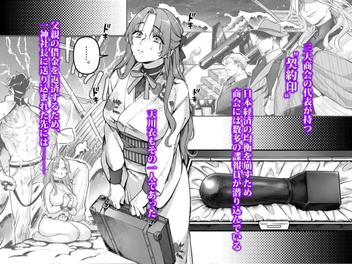 潜入!崖っぷちスパイの借金返済RTA~女装メイドと鬼上司~