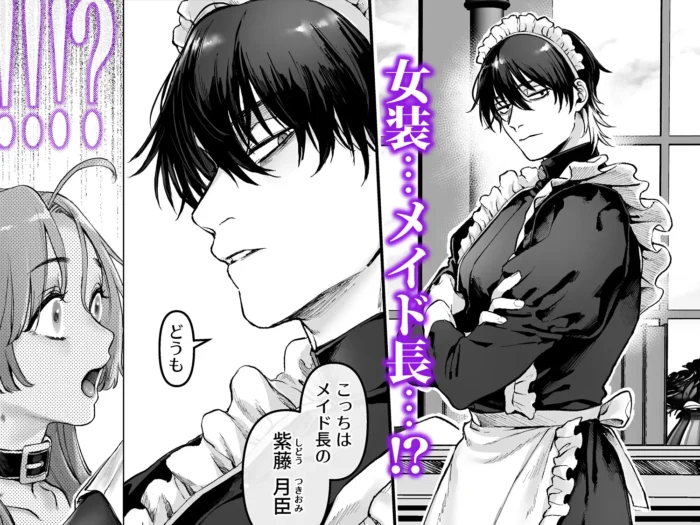 潜入!崖っぷちスパイの借金返済RTA~女装メイドと鬼上司~