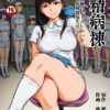 「搾精病棟〜性格最悪のナースしかいない病院で射精管理生活〜第七章」無料！【亀山しるこ】