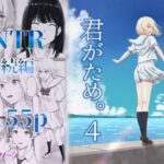 「君がため。4」無料で読める！【シュクリーン】