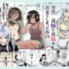 漫画「突然義姉と義妹ができてしまった件EX 妹にオナバレしてからの日常」無料！【にゅう工房】