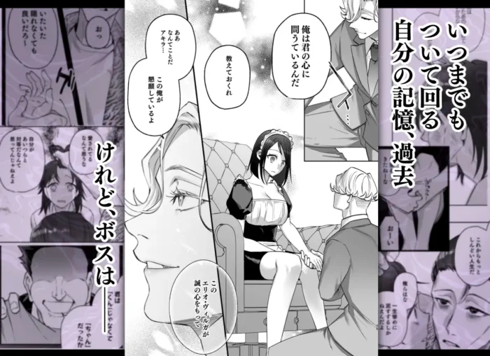 メッザノッテの恋人