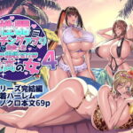 「性器マッチングアプリで出会った体の相性だけは最高の女4」無料！【ホークビット】