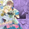 漫画「年下王子は元家庭教師を娶りたい」1話〜3話 全話無料！【魚イチバ】