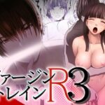 漫画「ヴァージントレインR3」無料で読める！【クリムゾンTL】