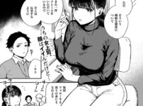 漫画「納得いかねぇ！！」無料で読める！【ヘリを】