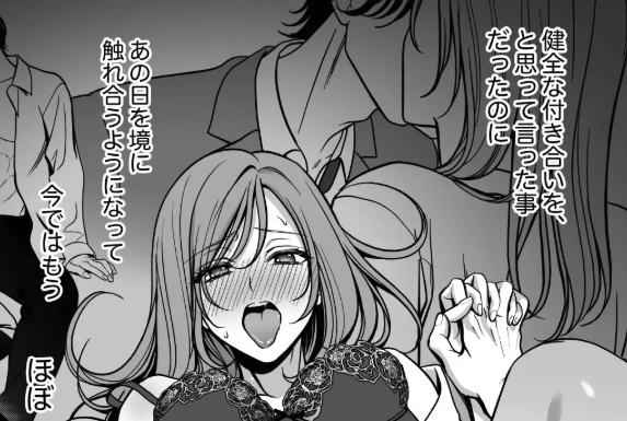 漫画「港くんは挿れてくれない」が無料で読めるか徹底調査！最安値サイトも紹介！