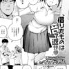 漫画「借りたものは倍で返せ」無料で読める！【イゲドアハ】