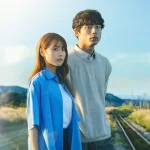 米津玄師の新曲が彩る！有村架純×坂口健太郎W主演『さよならのつづき』、Netflixで11月14日配信開始！